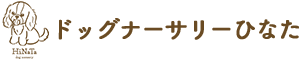 ドッグナーサリーひなた