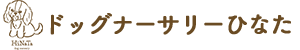 ドッグナーサリーひなた